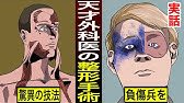 漫画 八つ墓村の元になった津山事件とは 実話 Youtube 漫画 八つ墓村の元になった津山事件とは 実話 Youtube