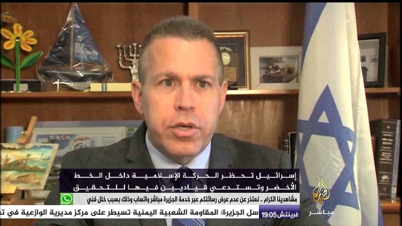 الحركة الإسلامية.. محظورة بحكم الاحتلال الإسرائيلي