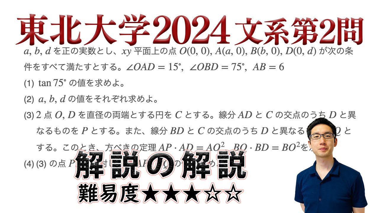 ☆入手困難東北大学必勝合格セット☆東北大理系文系ダブル合格者の東北大学赤本青本☆ In-depth Study of Tohoku University 2024 Liberal Arts Problem 2