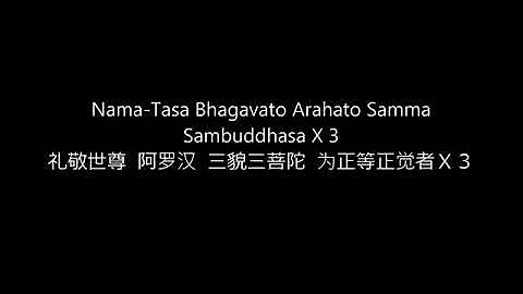 三皈依五戒(巴利文) - 天天要聞