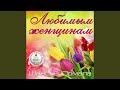 Я эту девочку в фонтане искупаю Live