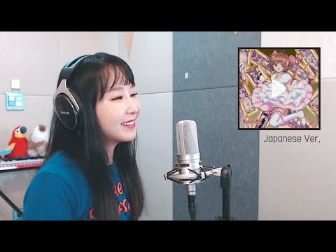 카드캡터체리(Card Captor Sakura) 3기 오프닝 - 플라티나(Platinum) 일본어 커버 (Japanese Ver.) Cover