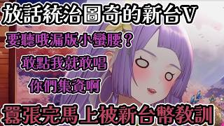 New VTuber who debuted 12 days ago vowed to conquer Twitch, immediately gets schooled by the mone...