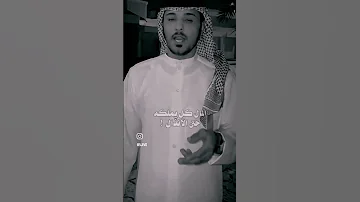 ساس الرجوله كلها دين وافعال ماهي بكبر المرتبه والحمولة الرجولة الحقيقة من الواقع المال 
