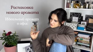 картинка: Лучший аромат в офис и конец no buy : распаковка новинки от бренда Jusbox - Visionary Eye