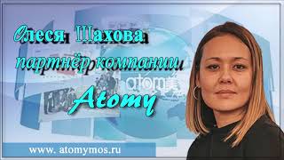 Олеся Шахова Презентация Атоми - Atomy