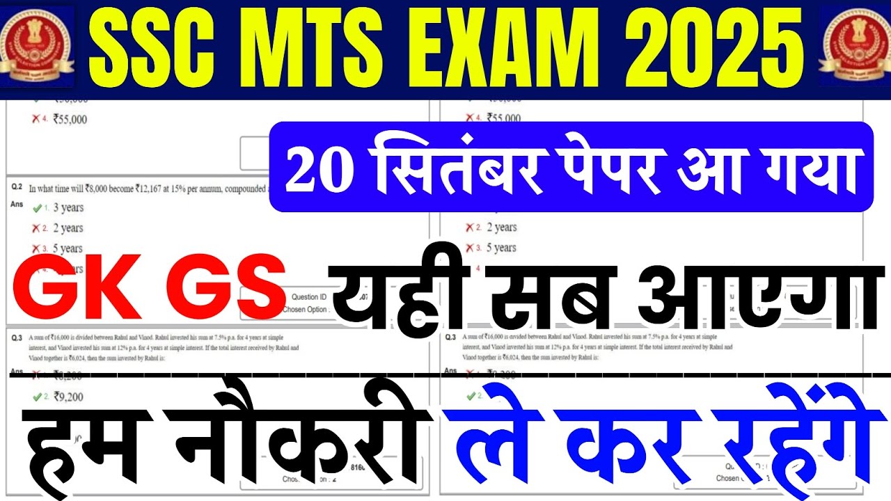 SSC MTS GK GS class 2025 | SSC MTS GK GS important question | SSC MTS ...