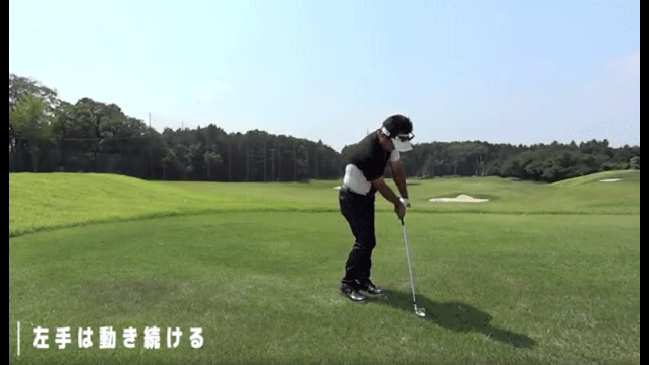 フェース面をボールにまっすぐ当てに行くと必ず起こる！手首支点のスイングがもとで起こる『フリップ動作』とは？【最強インパクトを作るうねりスイング/三觜喜一】