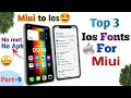 Top 3 Ios🔥🔥 fonts | Enable Ios 17🔥 Fonts in any redmi, xiaomi, poco device