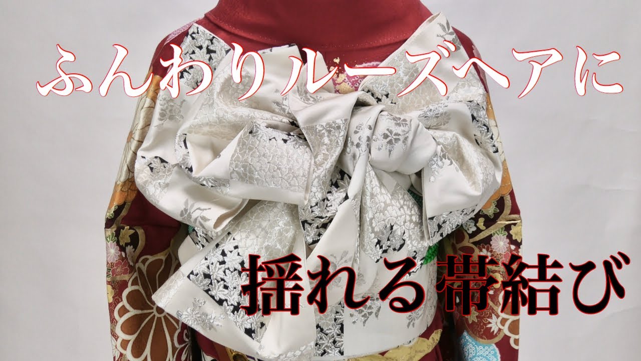 【振袖・成人式】大人気の編み込みヘア に歩くと揺れる帯結び116