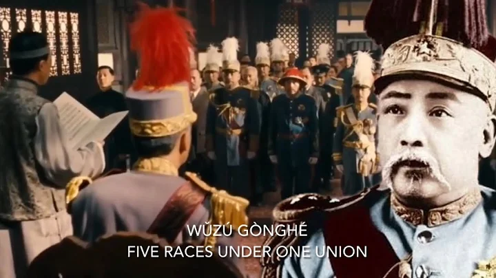 Imperial Chinese National Anthem - Zhōngguó xióng lì yǔzhòu jiān - DayDayNews