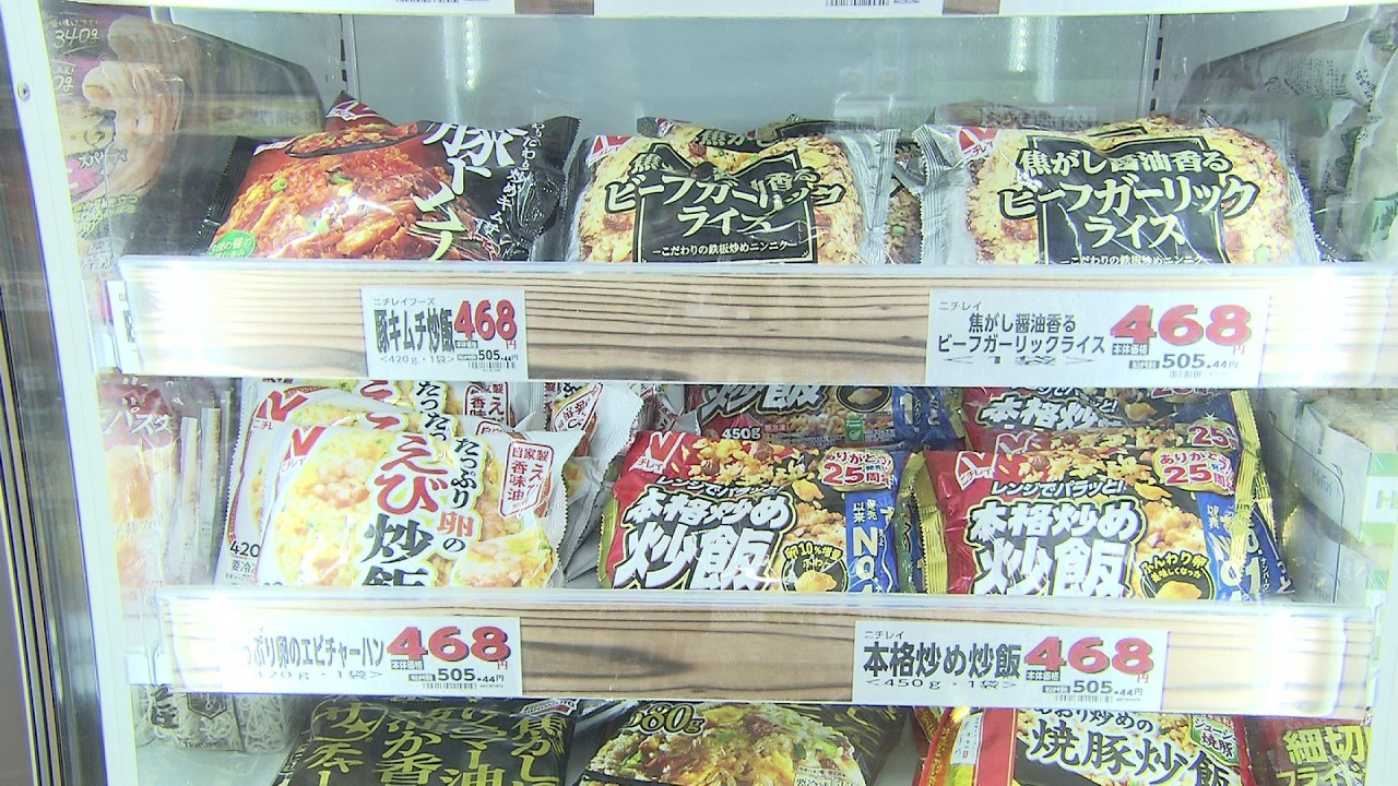 【売切り究極値下げ】SR128枚まとめ売り！【大幅値下げ中！】 オトクな買い物術】冷凍食品が8月から値上げ…一方でコメ価格は「3000円