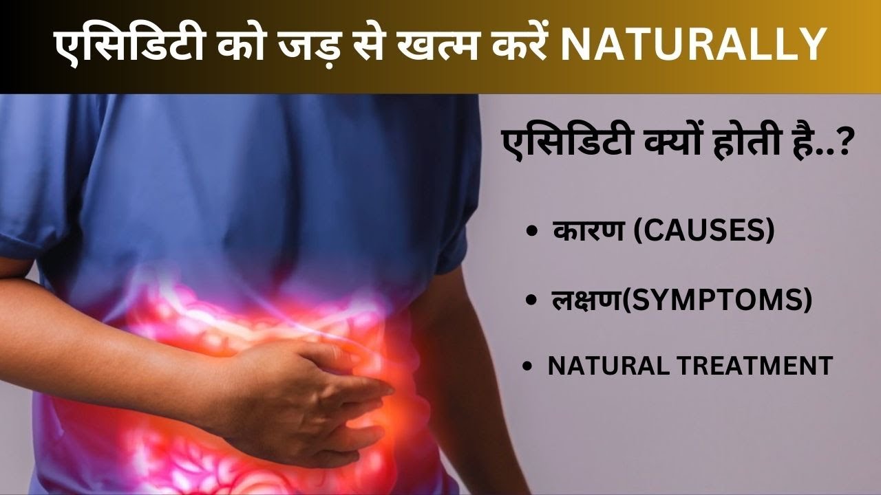 HOW TO CURE ACIDITY NATURALLY CAUSES SYMPTOMS AYURVEDIC how-to-cure-acidity-naturally-youtube