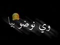 شاشة سوداء يامالهم هادو مالهم ديما انا في بالهم