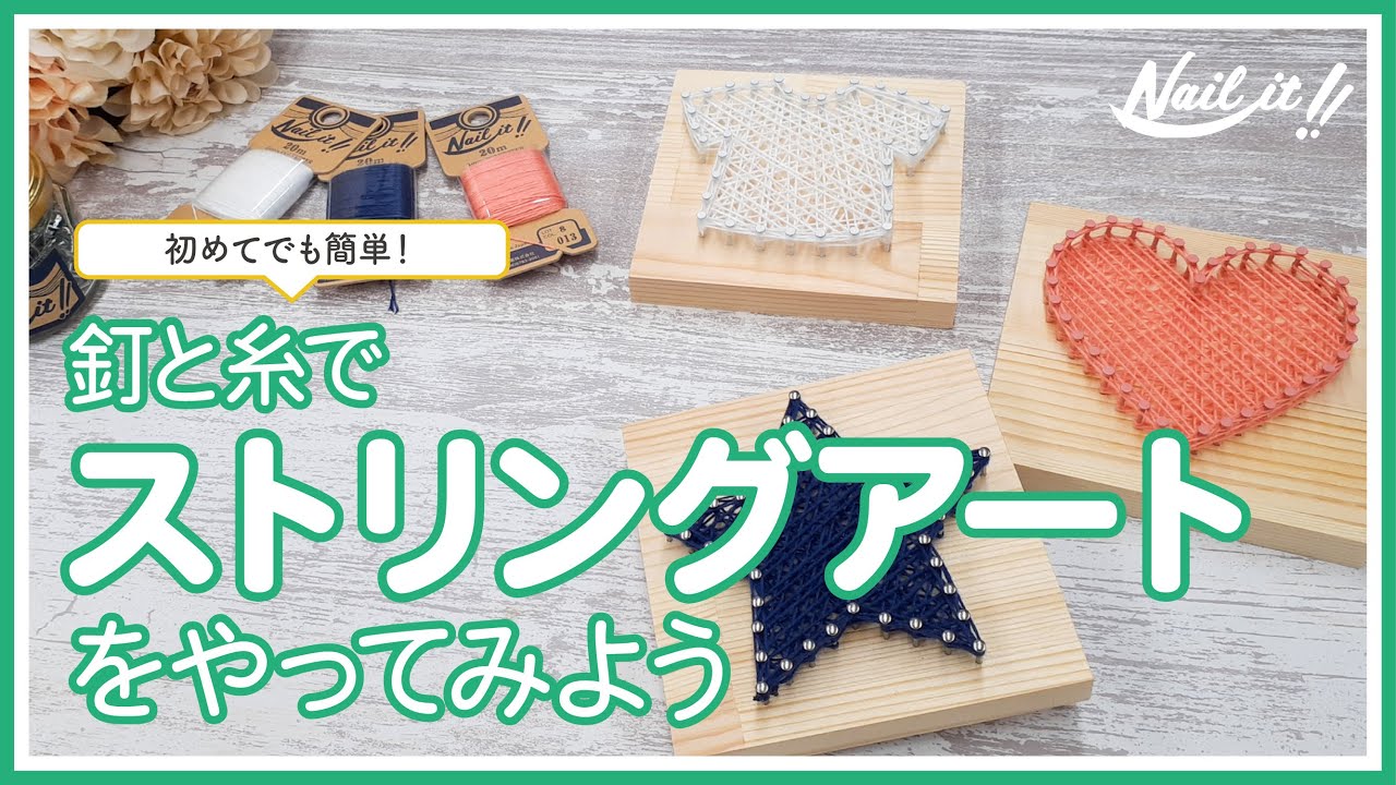 Nail it!!（ネイルイット）（若井ホールディングス株式会社）｜東大阪