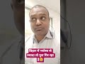 बिहार में भरोसा से ज्यादा तो पुल गिर रहा है😂 #viralreels #funny #shorts #shortsfeed
