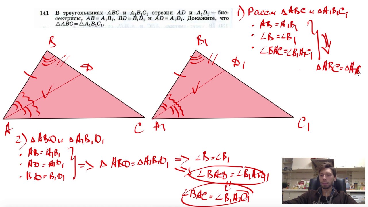 Треугольник абс а1б1с1 аб и а1б1. В треугольниках АВС И а1в1с1 отрезки ад и а1д1. В треугольниках АВС И а1в1с1 биссектриса д. В треугольниках ABC И a1b1c1. Ad a1d1 биссектрисы в треугольниках.