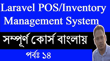 Invoice management |section-B|Laravel 6.0| pos software/inventory management*2020*new tips* part 14