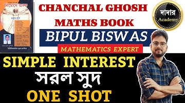 Simple Interest in Bengali | নিমেষে অঙ্ক ( চঞ্চল ঘোষ ) 2025 | Sorol Sud By Bipul Sir | WBP,KP Exams