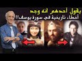 يقول أحدهم بوجود خطأ في هذه الآية فكيف كان يوجد عملة اسمها درهم في مصر
