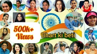 bharat ki beti||power of woman|| #motivation video ||song ||#ias ips doctor game policies etc.