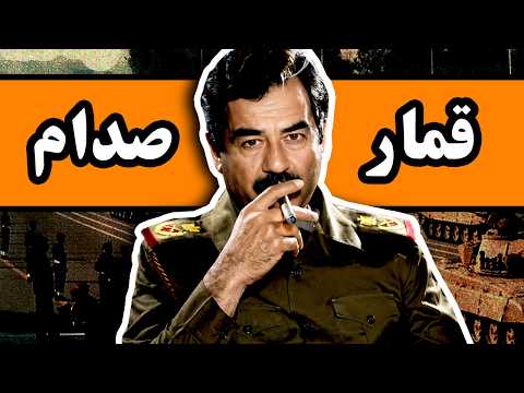 How did Saddam come to power?
