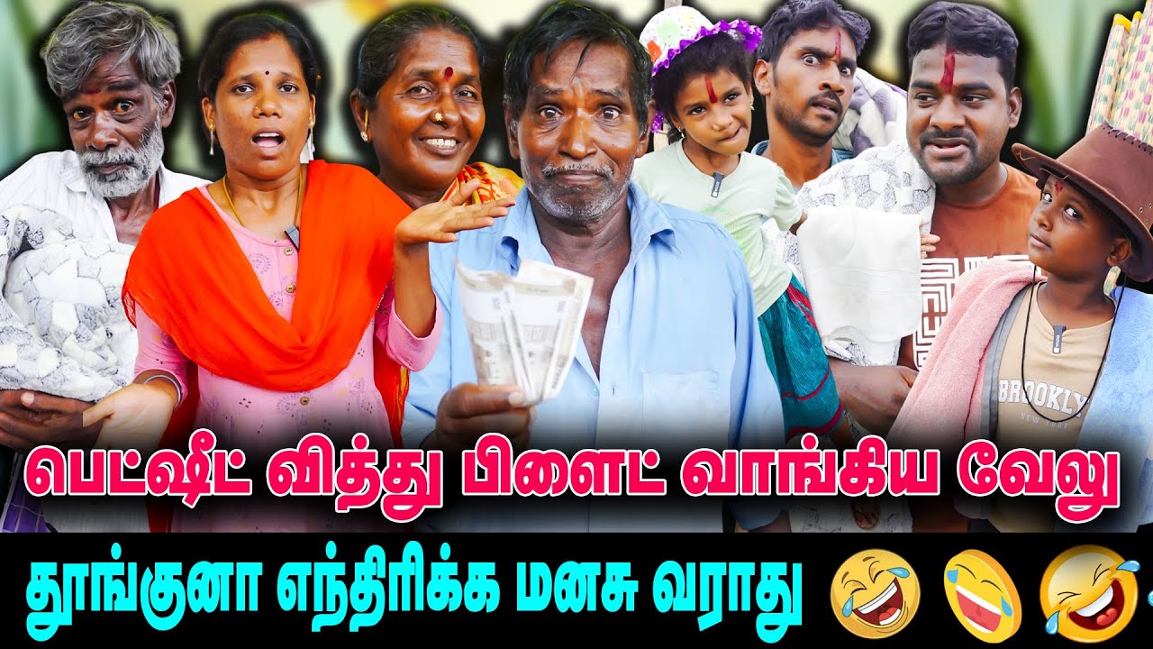 ஹிந்திகாரனுக்கு தமிழ் சொல்லி கொடுத்த வேலு வராது🛌 | Thakali Velu  COMEDY