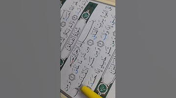Sourate Al Falaq mot par mot سورة الفلق كلمة بكلمة #quran #foryou #اكسبلور #trending #قرآن ##fyp