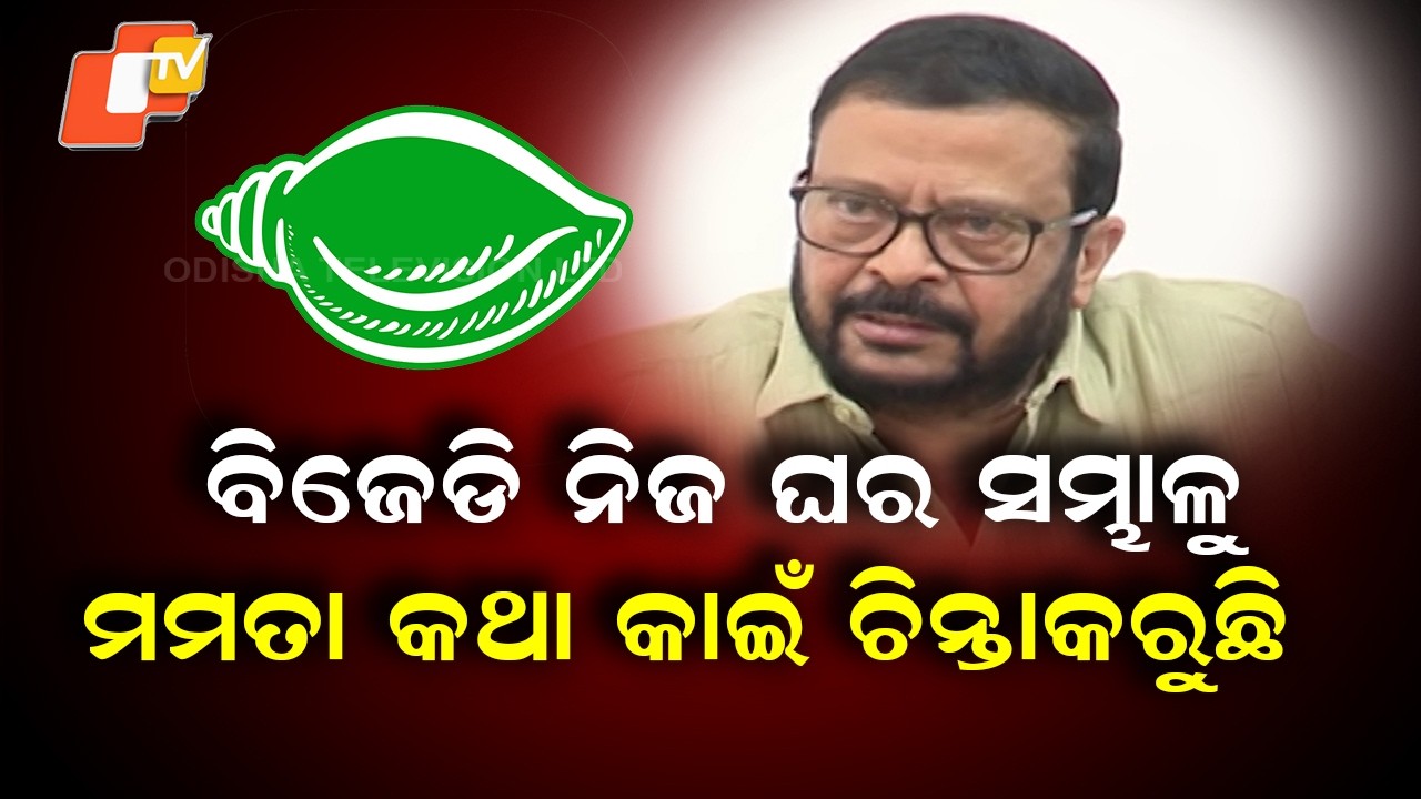“BJD Should Focus on Odisha, Not West Bengal or Kerala”: Minister Suresh Pujari