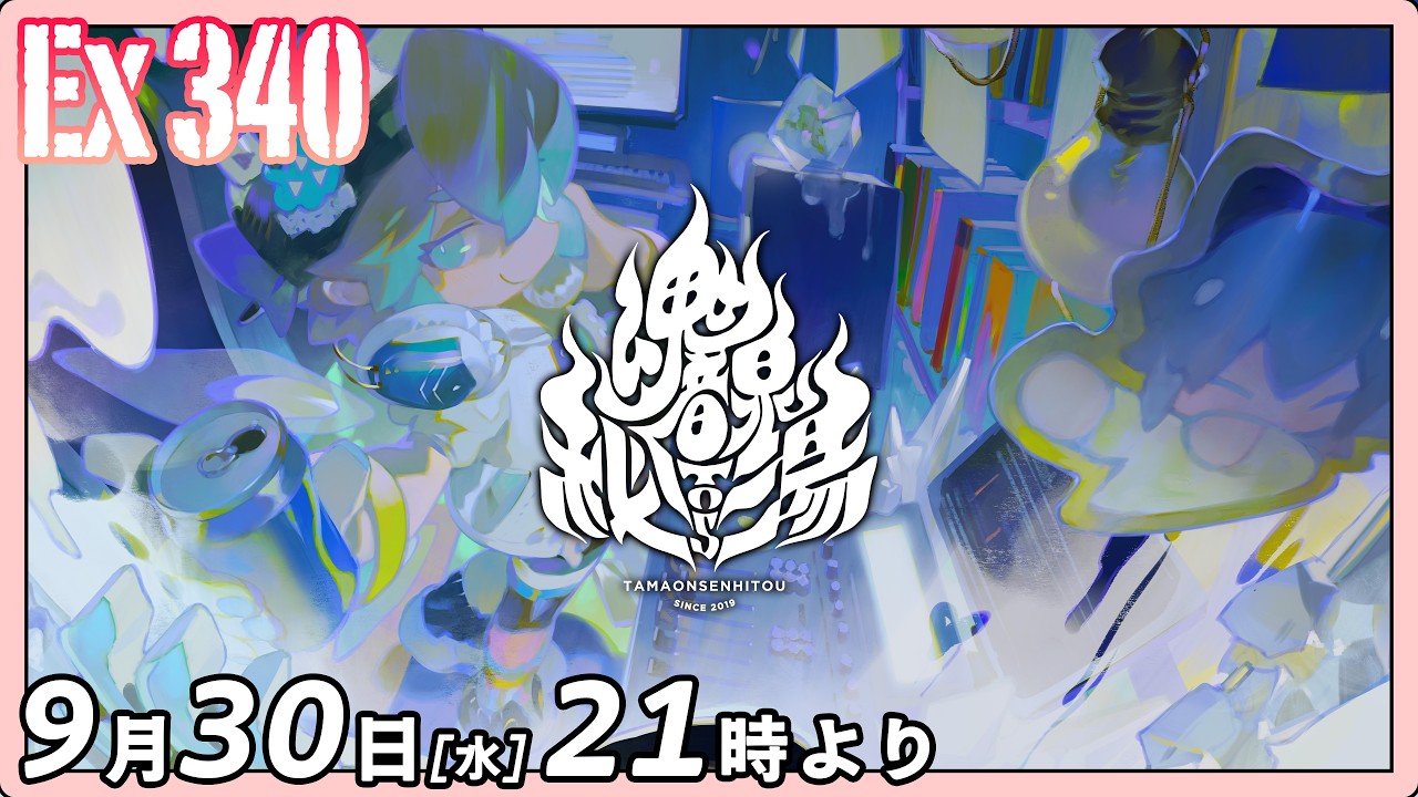 kokorobeats LIVE DJ｜#魂音泉秘湯 Ex340