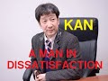 A MAN IN DISSATISFACTION/KAN