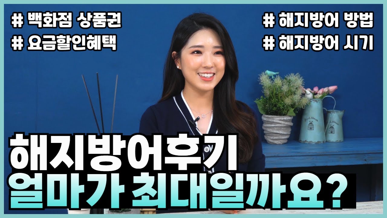 Update 인터넷 재약정 시 꼭 알아야 할 해지방어 꿀팁 (후기모음 KT,SK,LG)