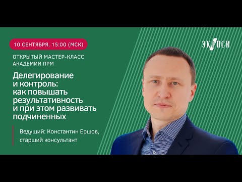 Делегирование и контроль: как повышать результативность и при этом развивать подчиненных