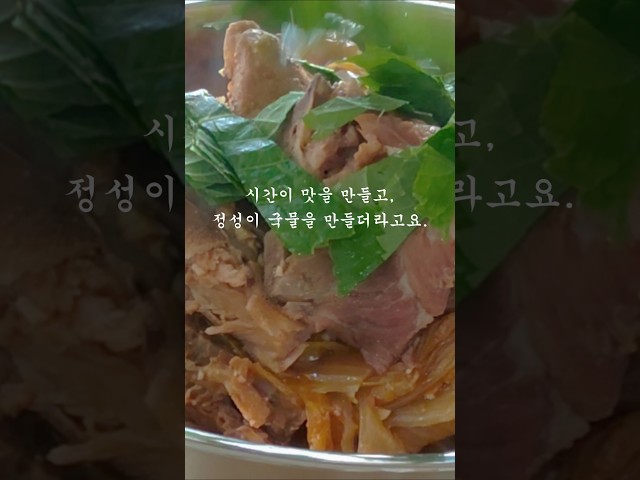 가마솥 묵은지감자탕 시골브이로그 # #전원생활 # #귀촌생활 #가마솥 #5도2촌