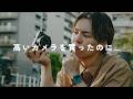 高いカメラを買っても写真・動画が良くならない本当の理由
