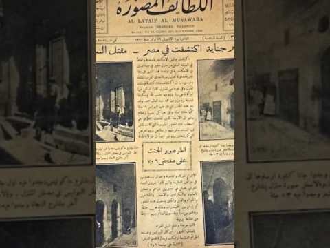 خضره محمد اللامي الضحيه الاولي لريا و سكينه و استنوا  2