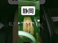 私生物食べれない