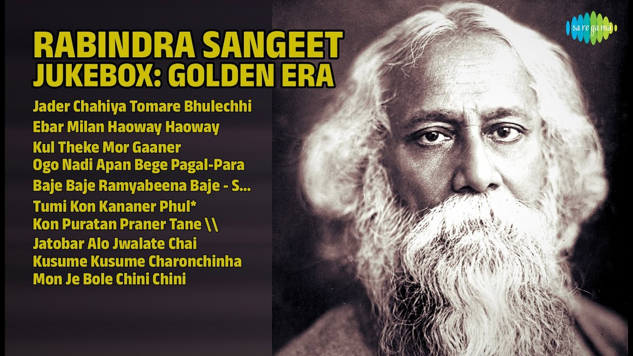 সেরা রবীন্দ্রসংগীতের জুকবক্স | Purba Dam Songs | Jader Chahiya Tomare Bhulechhi