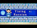 The sound of the yining russian dialect  accent numbers  sample text