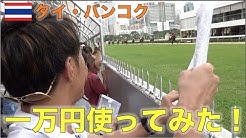 Tj Channel Thailand 2nd Youtube