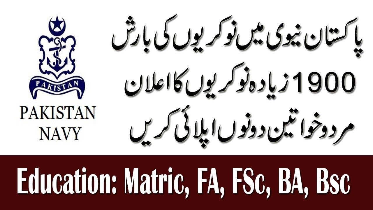 Join Pakistan Navy as civilian | Jobs in Pakistan Navy