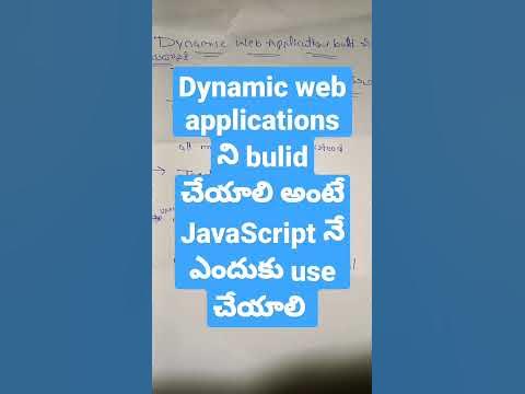 Dynamic web applications ని build చేయడానికి javascript నీ ఎందుకు use ...