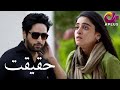 Badnaam mohabbat  haqeeqat  aplus  anmol baloch usama khan salman saeed  ap1  pakistani drama