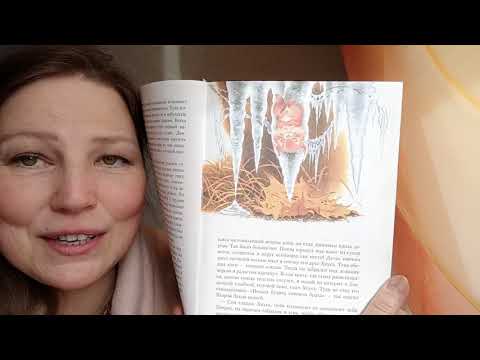Мила Блинова Большой Кыш 1 глава (читает Мария Новикова)