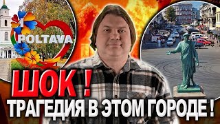 Ракетный террор! Трагедия в Сумах! Прогноз по городам Украины!