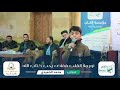 انشودة لحفظة كتاب الله بصوت المبدع السوري محمد الحميدي 