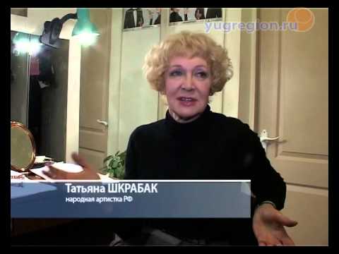 Татьяна шкрабак биография личная жизнь