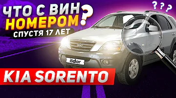 КИА СОРЕНТА что с вин номером спустя 17 лет ЭКСПЕРТИЗА. KIA SORENTO