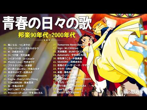 ★【1980～1990年代】J－POP BEST HITS 10枚組 199曲 心に響く90年代J-POP 🎧 邦楽ベスト30曲・懐かしのヒットコレクション