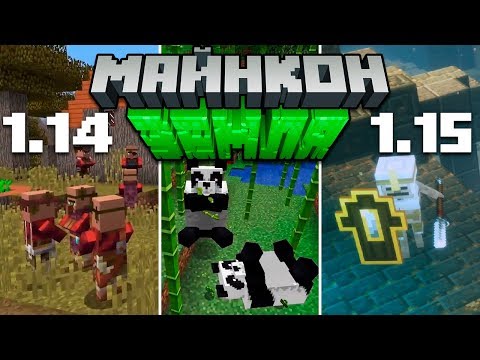 Vídeo: Aquí Está Todo Lo Que El Desarrollador De Minecraft Mojang Anunció En Minecon Earth (incluidos Los Pandas)